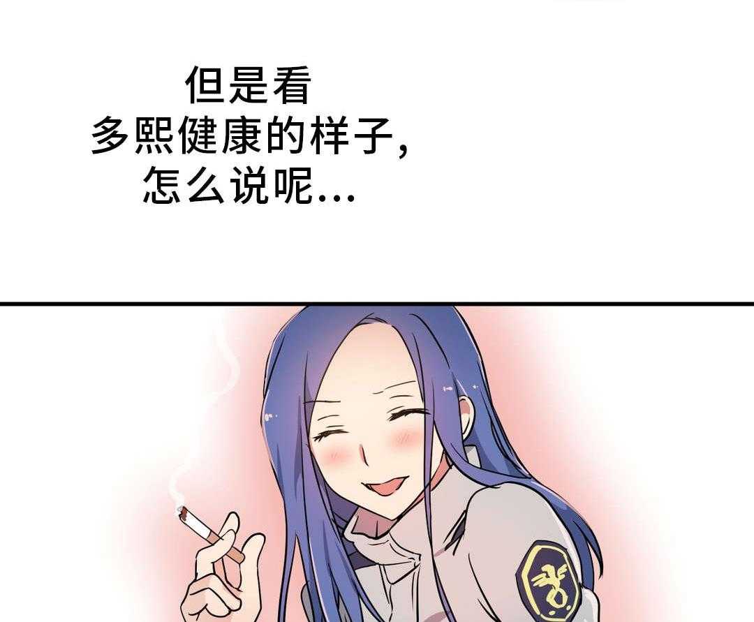 《地狱游行》第50话 50_来袭 第8页