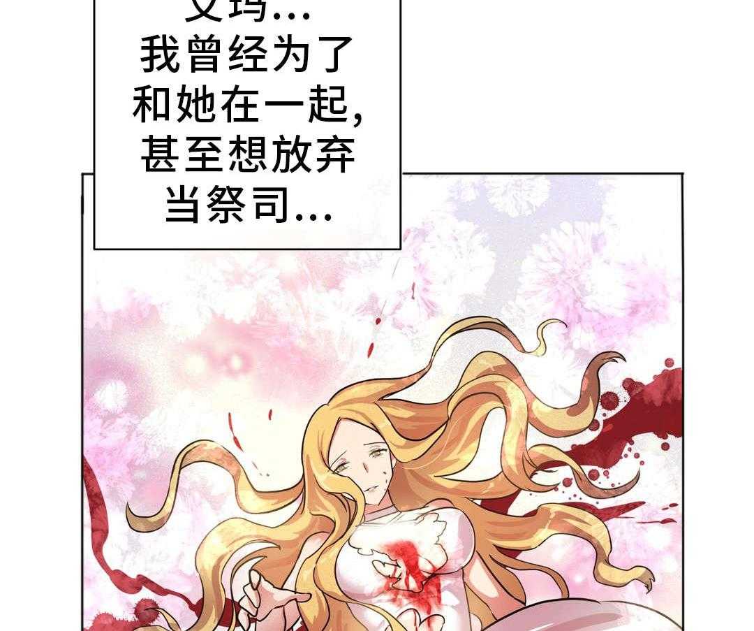 《地狱游行》第49话 49_偶遇 第11页