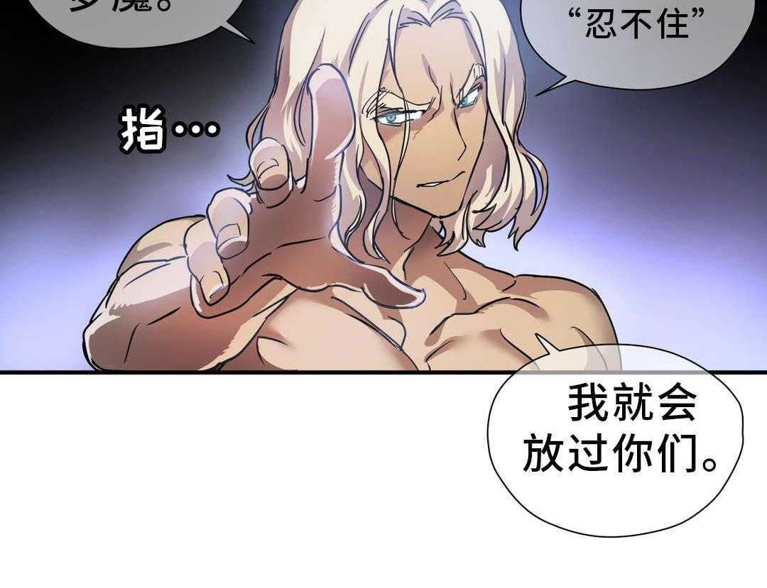 《地狱游行》第49话 49_偶遇 第15页