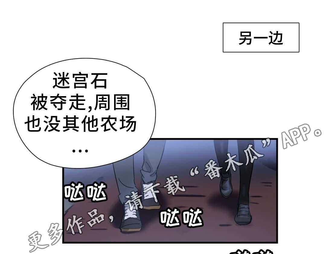《地狱游行》第49话 49_偶遇 第16页