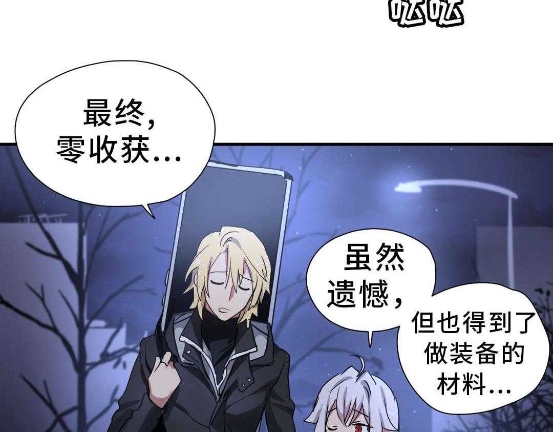 《地狱游行》第49话 49_偶遇 第17页
