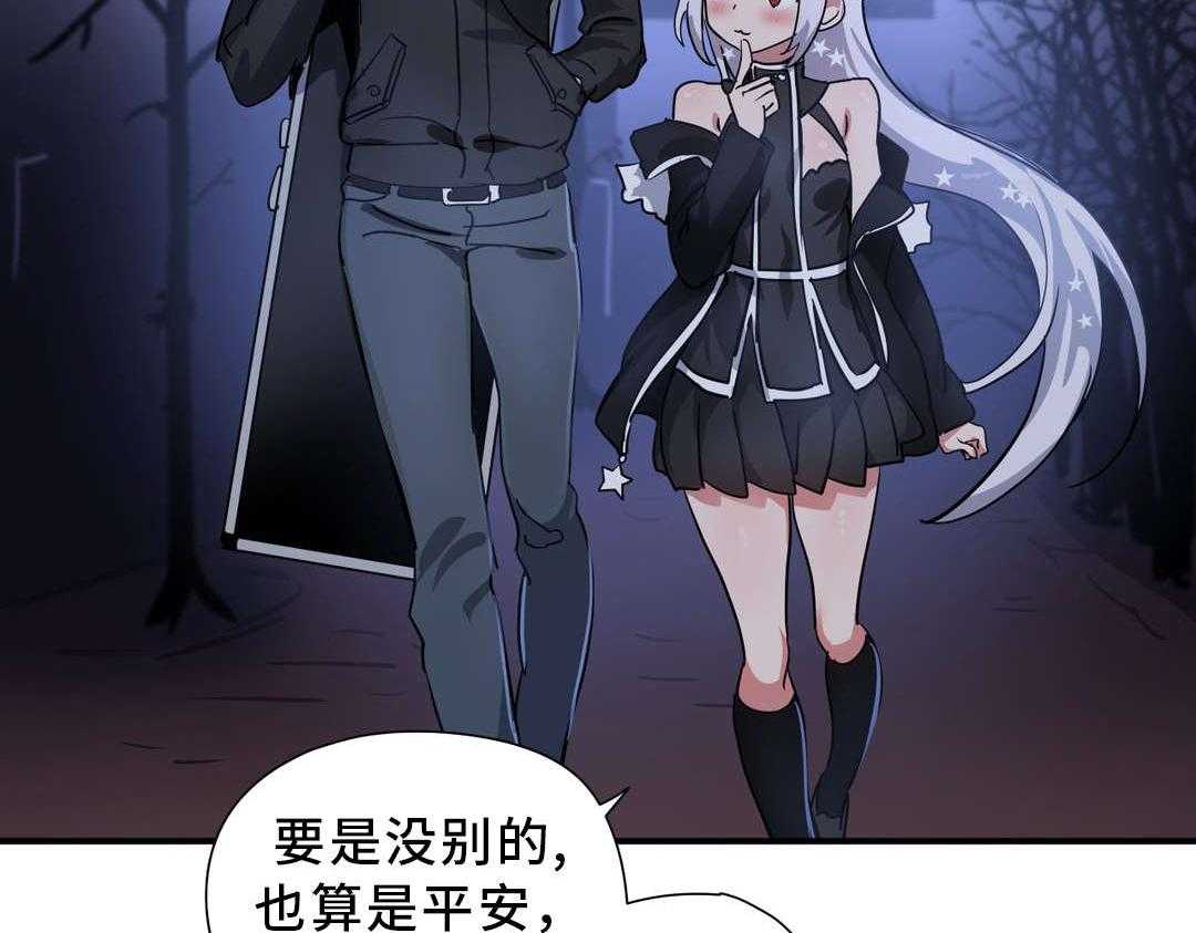 《地狱游行》第49话 49_偶遇 第18页