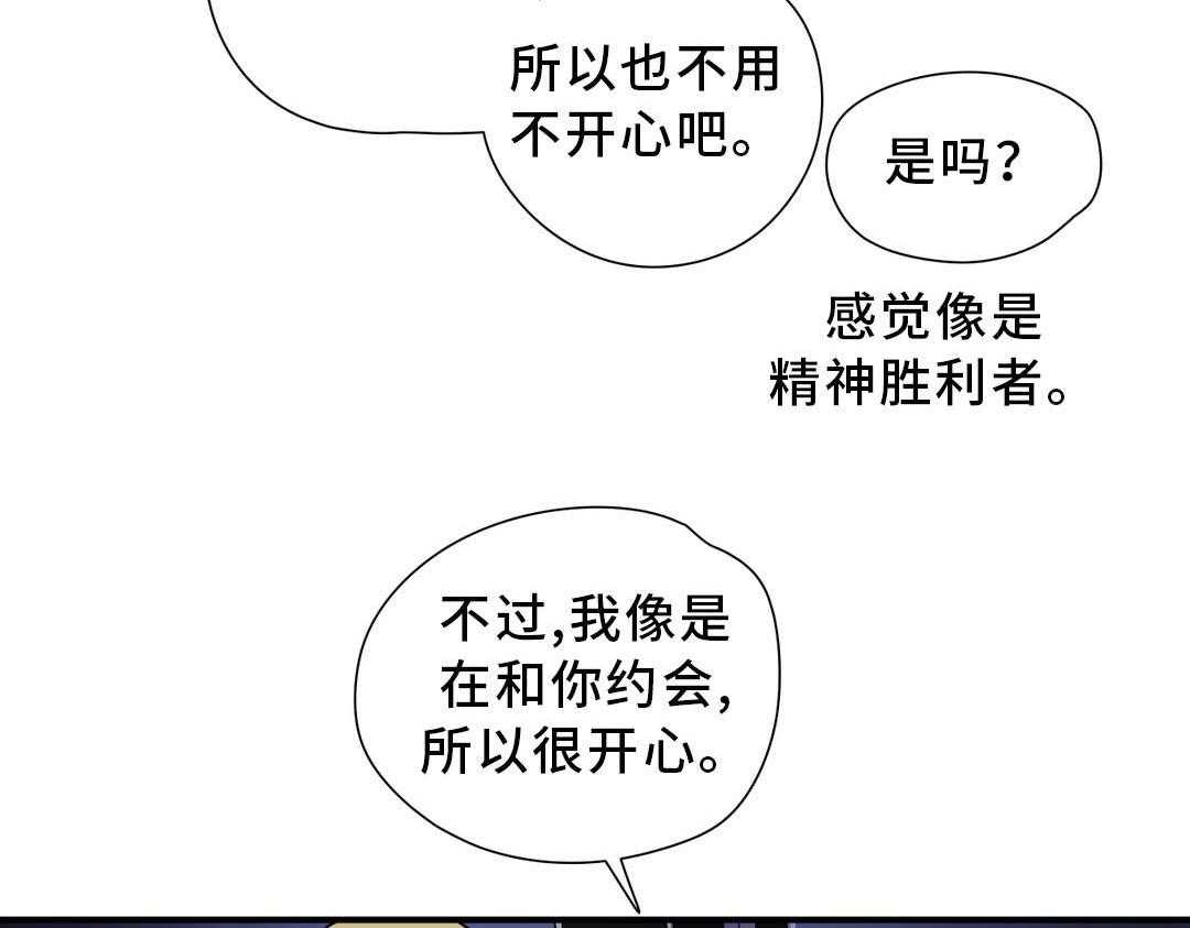 《地狱游行》第49话 49_偶遇 第19页