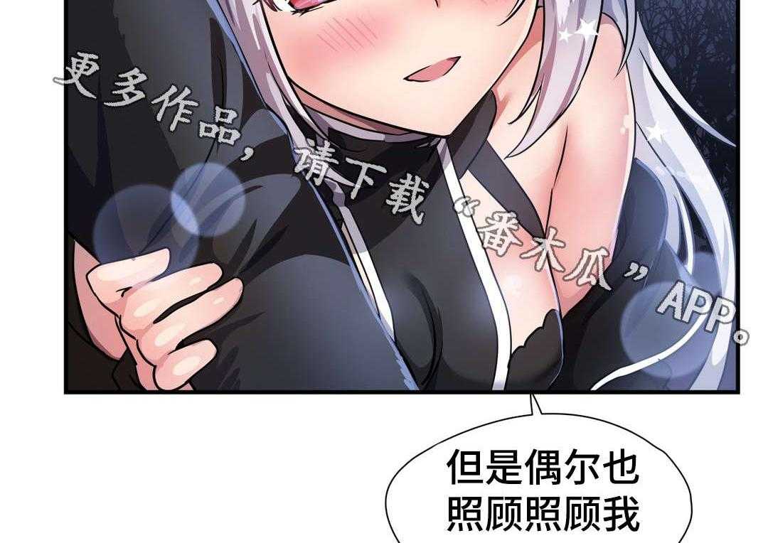 《地狱游行》第49话 49_偶遇 第22页