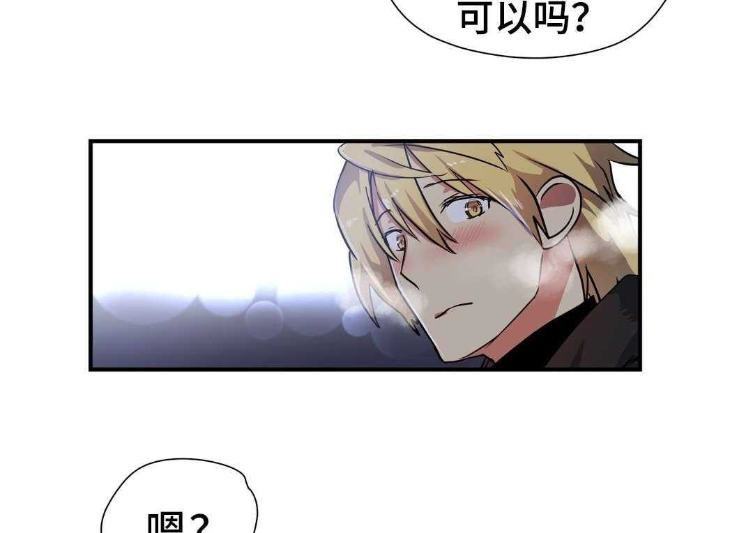 《地狱游行》第49话 49_偶遇 第23页