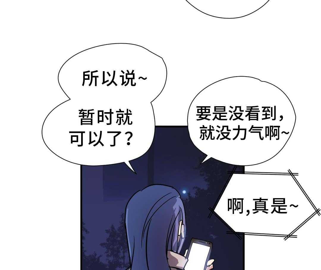 《地狱游行》第49话 49_偶遇 第25页