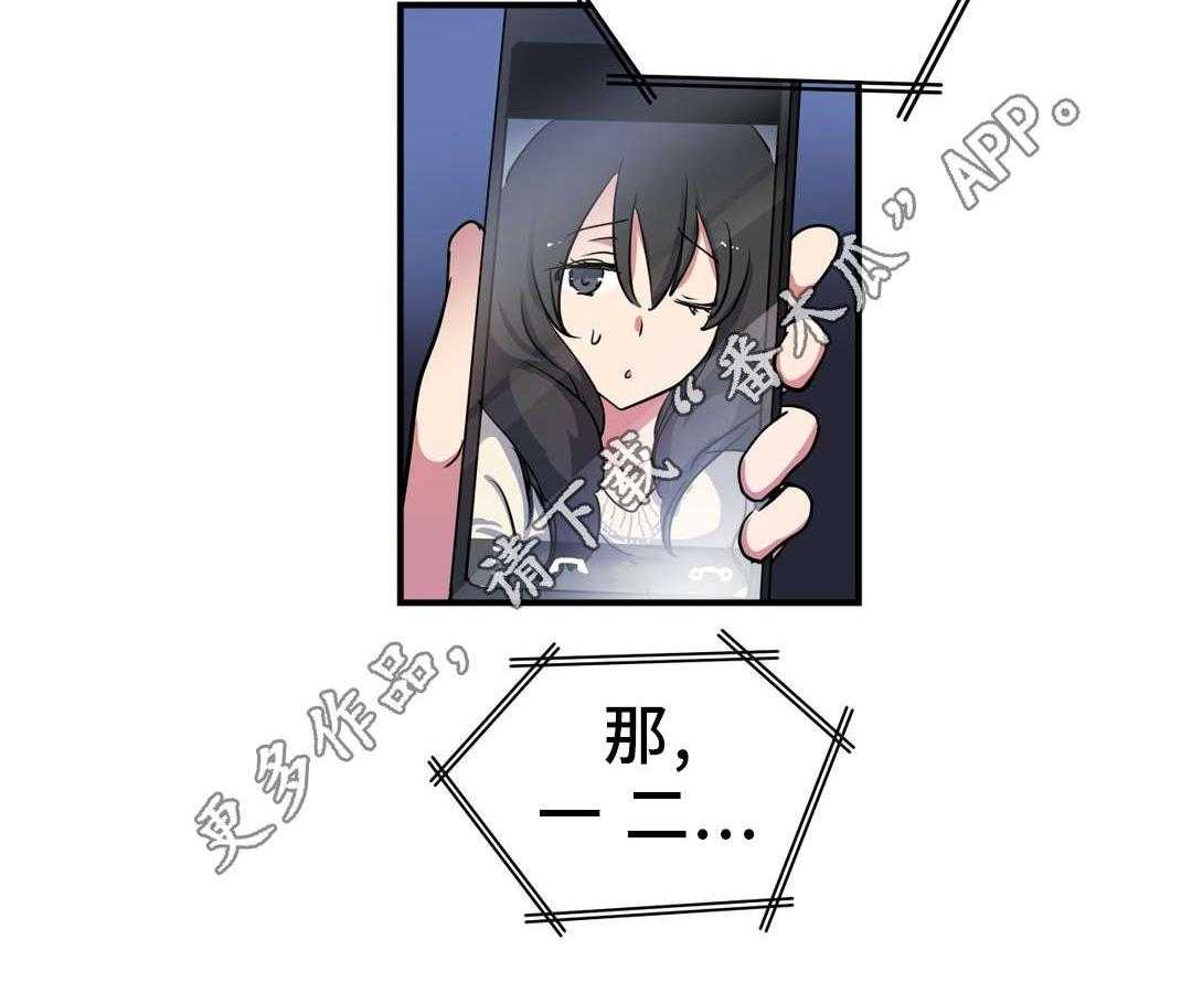 《地狱游行》第49话 49_偶遇 第27页