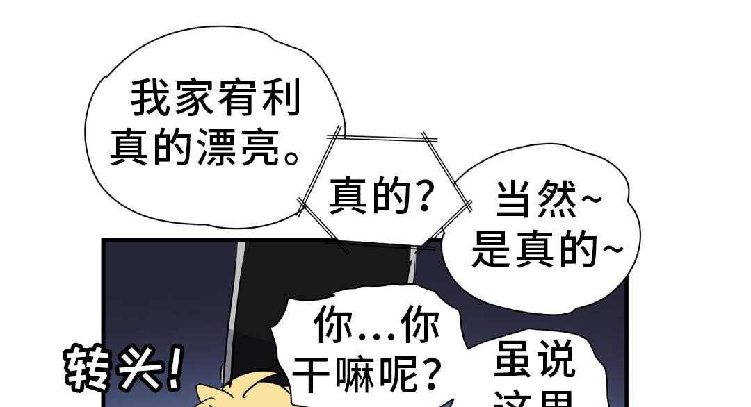 《地狱游行》第49话 49_偶遇 第28页
