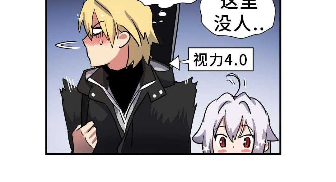 《地狱游行》第49话 49_偶遇 第29页