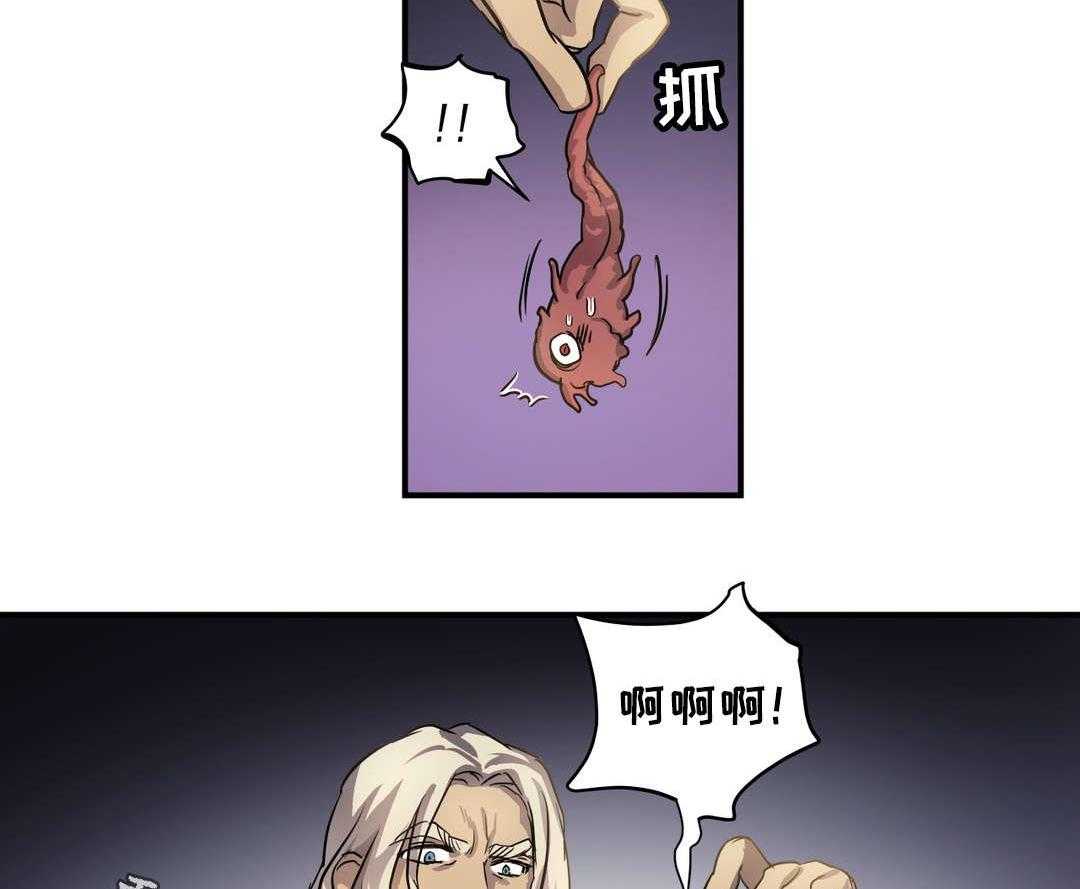 《地狱游行》第49话 49_偶遇 第2页