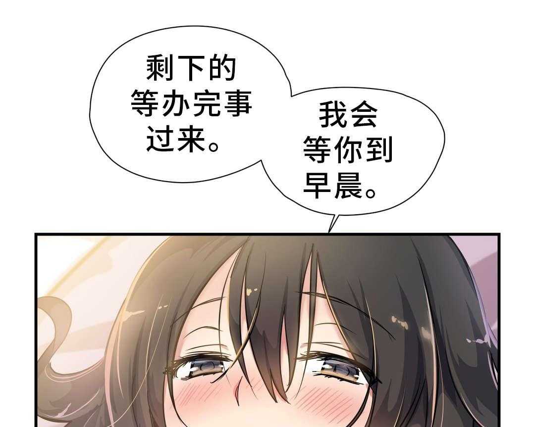 《地狱游行》第49话 49_偶遇 第30页