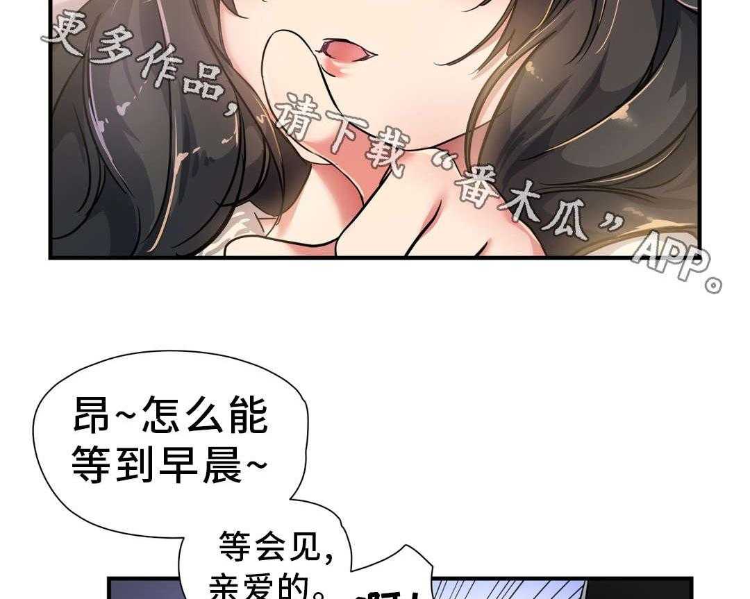 《地狱游行》第49话 49_偶遇 第31页