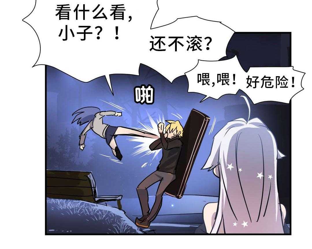 《地狱游行》第49话 49_偶遇 第33页