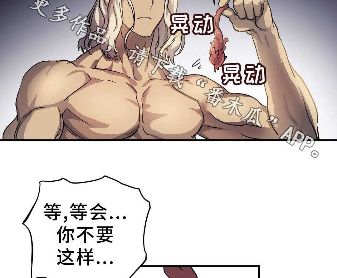 《地狱游行》第49话 49_偶遇 第3页