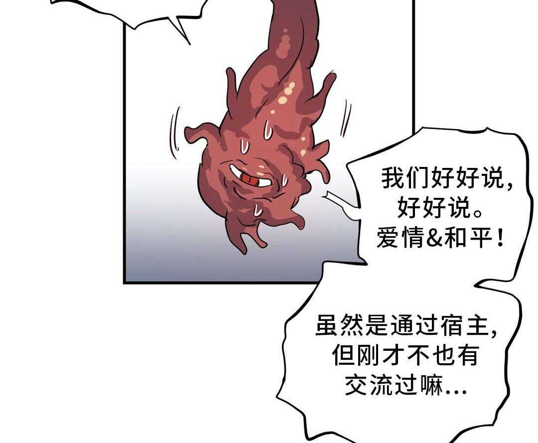 《地狱游行》第49话 49_偶遇 第4页
