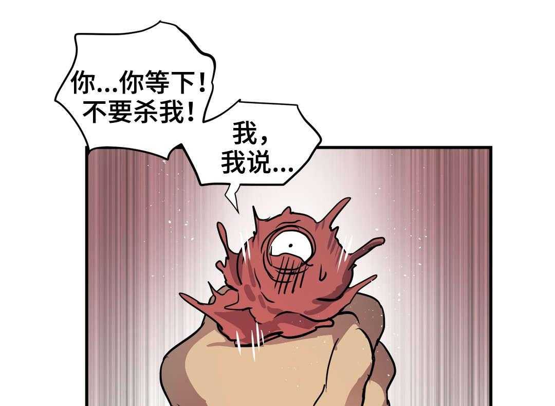 《地狱游行》第49话 49_偶遇 第6页