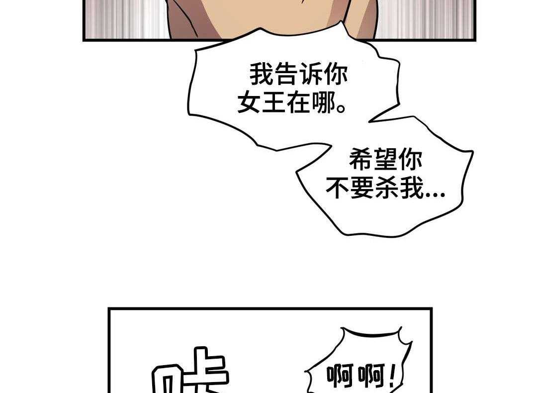 《地狱游行》第49话 49_偶遇 第7页