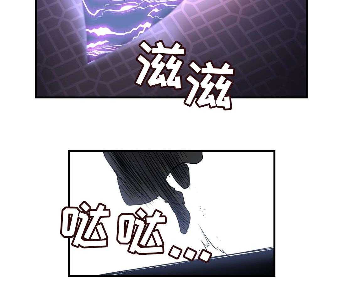 《地狱游行》第51话 51_担心 第11页
