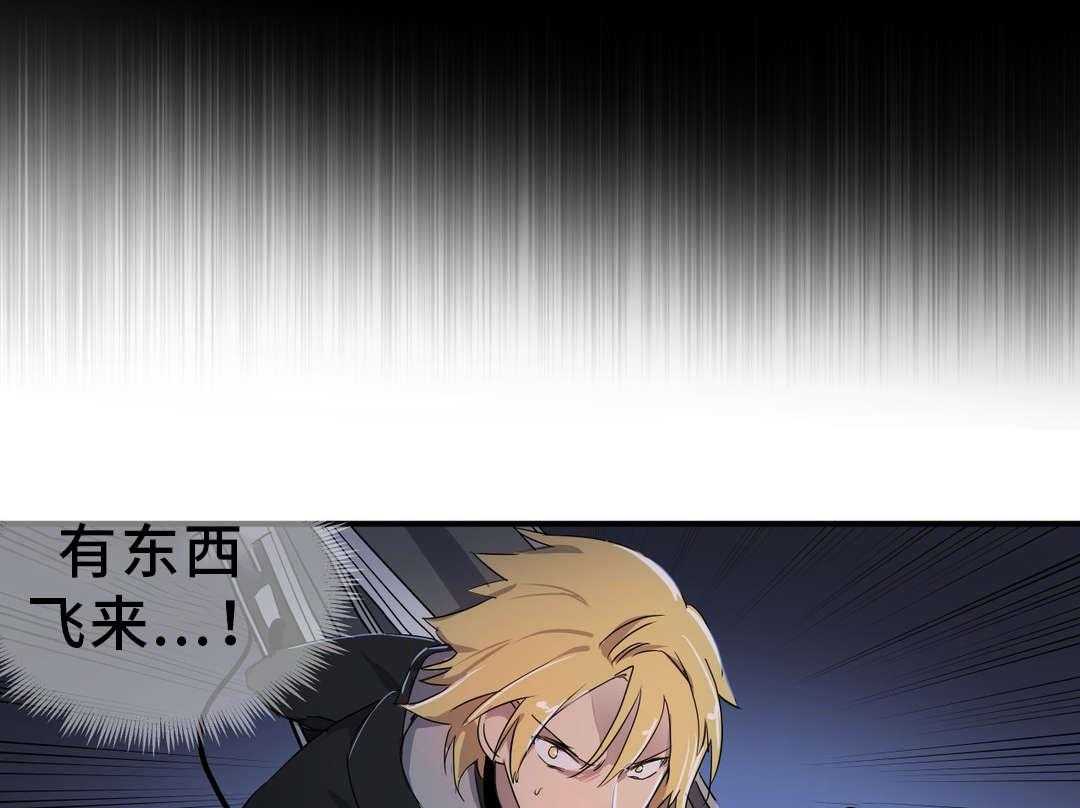 《地狱游行》第51话 51_担心 第18页