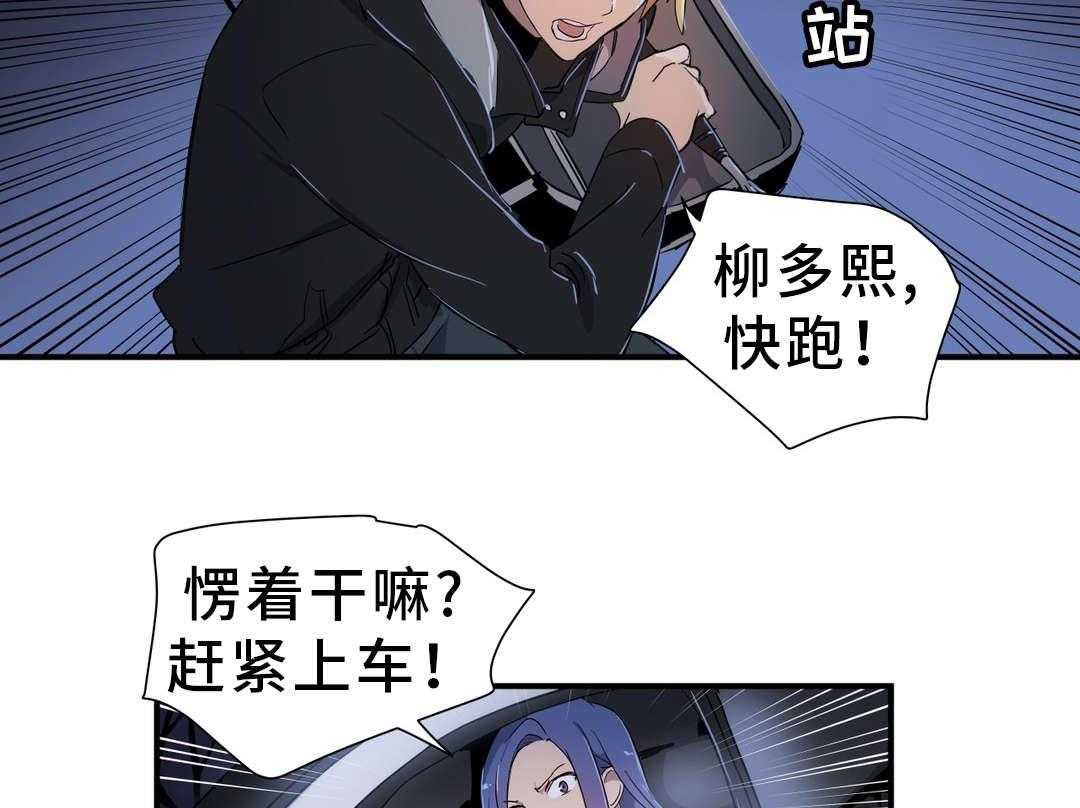《地狱游行》第51话 51_担心 第19页