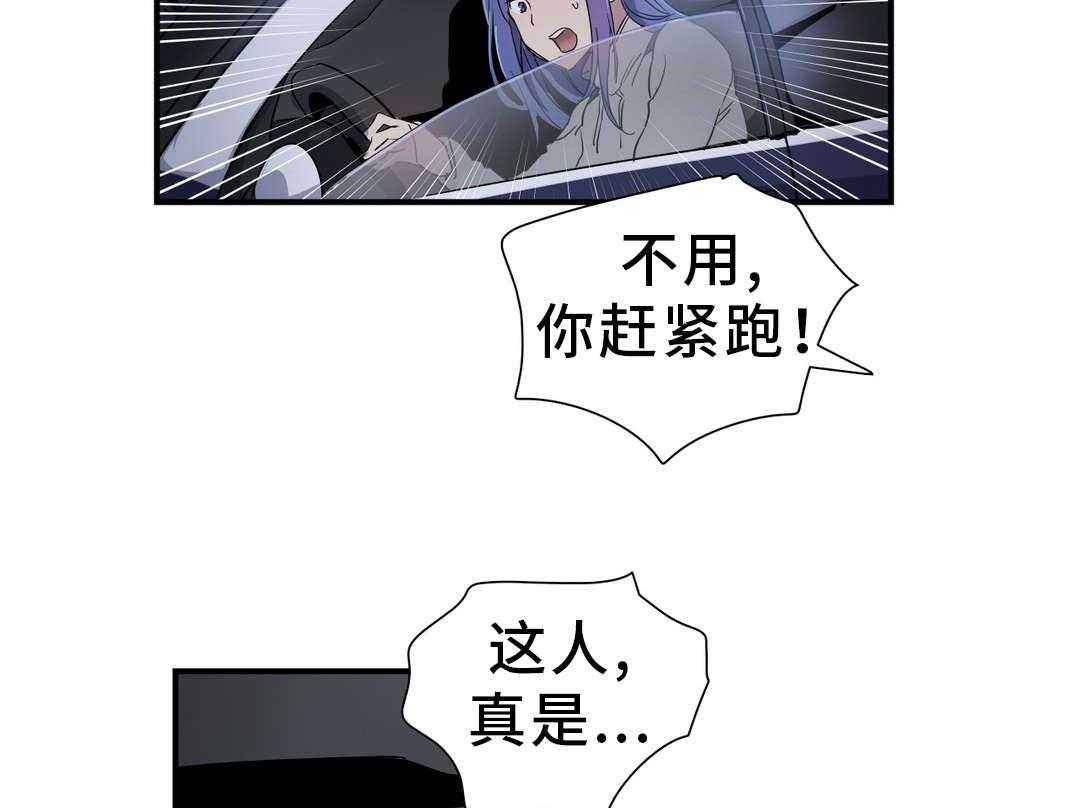 《地狱游行》第51话 51_担心 第20页