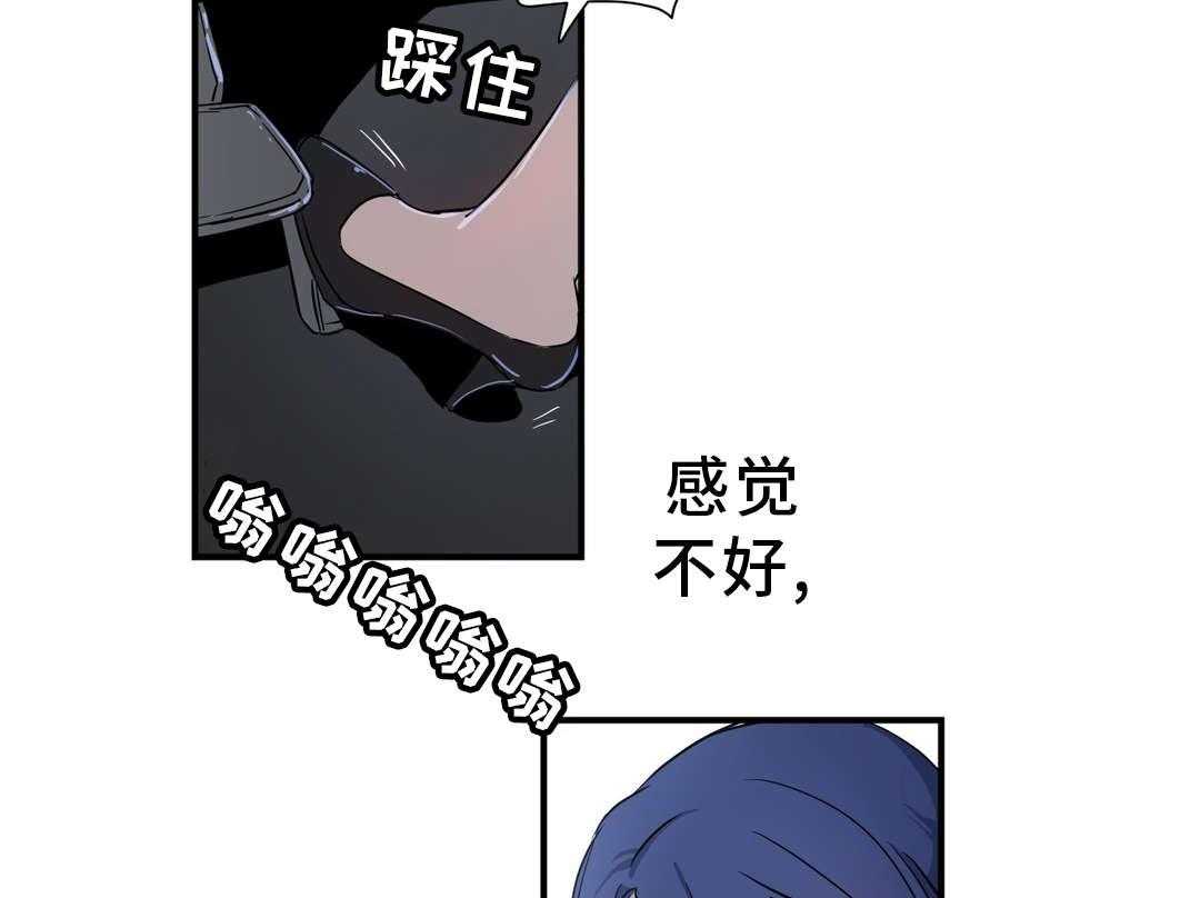 《地狱游行》第51话 51_担心 第21页
