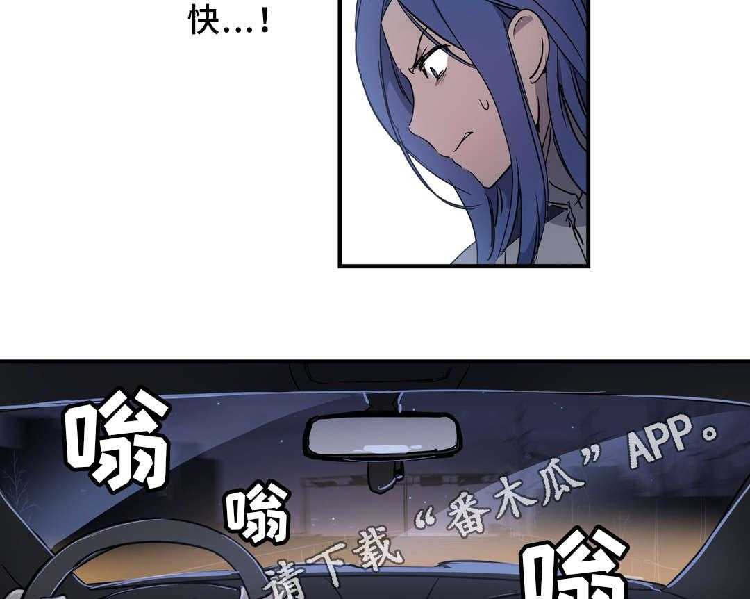 《地狱游行》第51话 51_担心 第22页