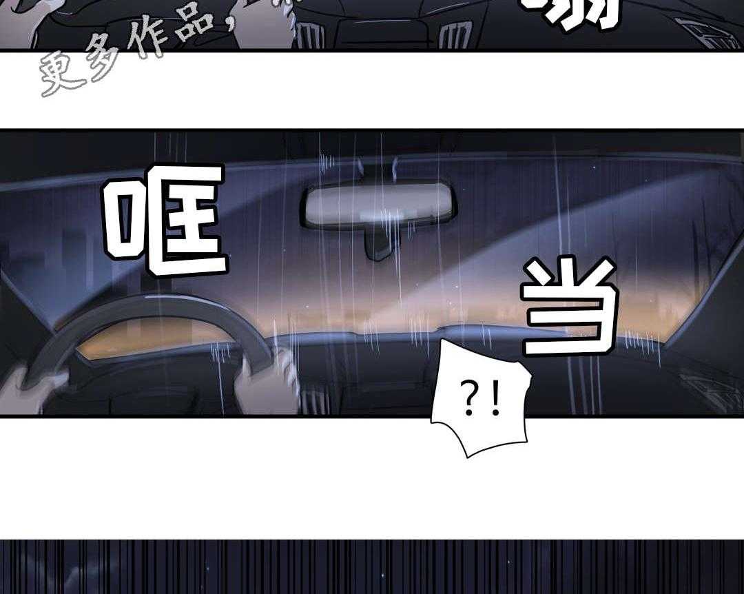 《地狱游行》第51话 51_担心 第23页