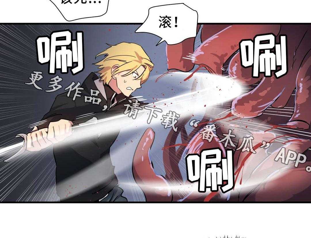 《地狱游行》第51话 51_担心 第27页