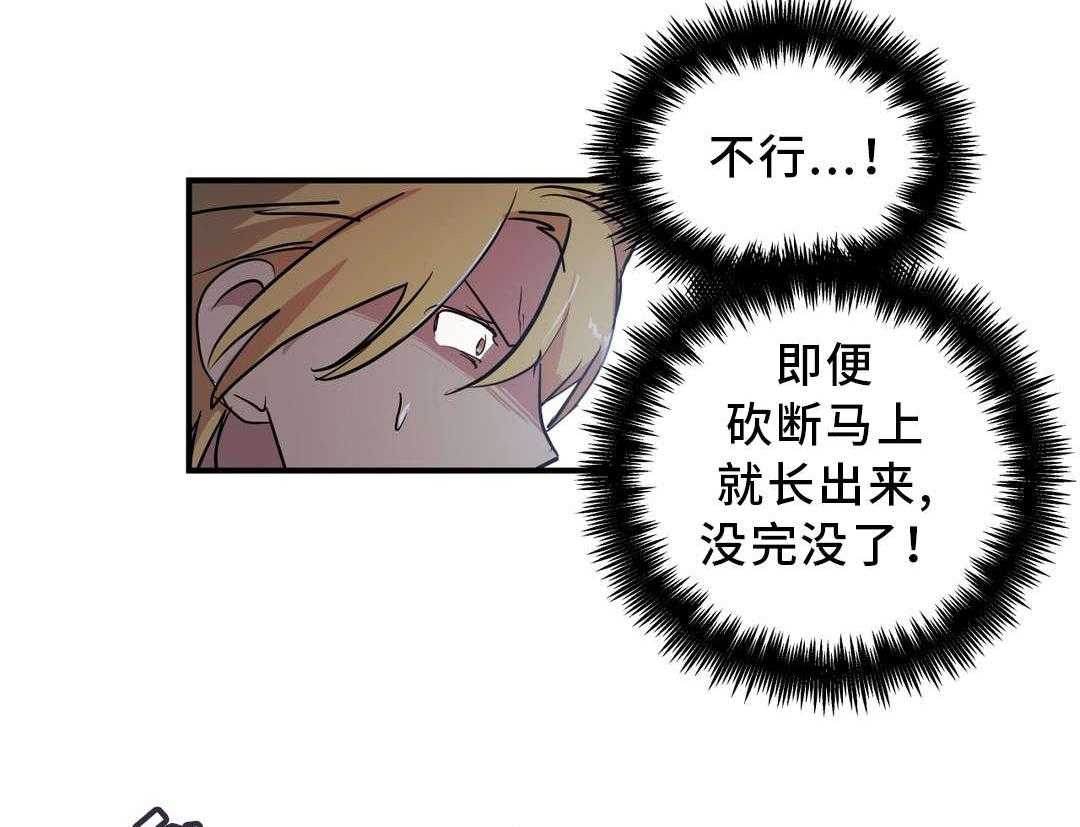 《地狱游行》第51话 51_担心 第28页