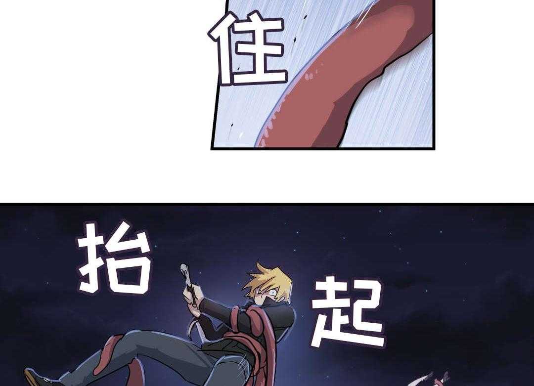 《地狱游行》第51话 51_担心 第31页
