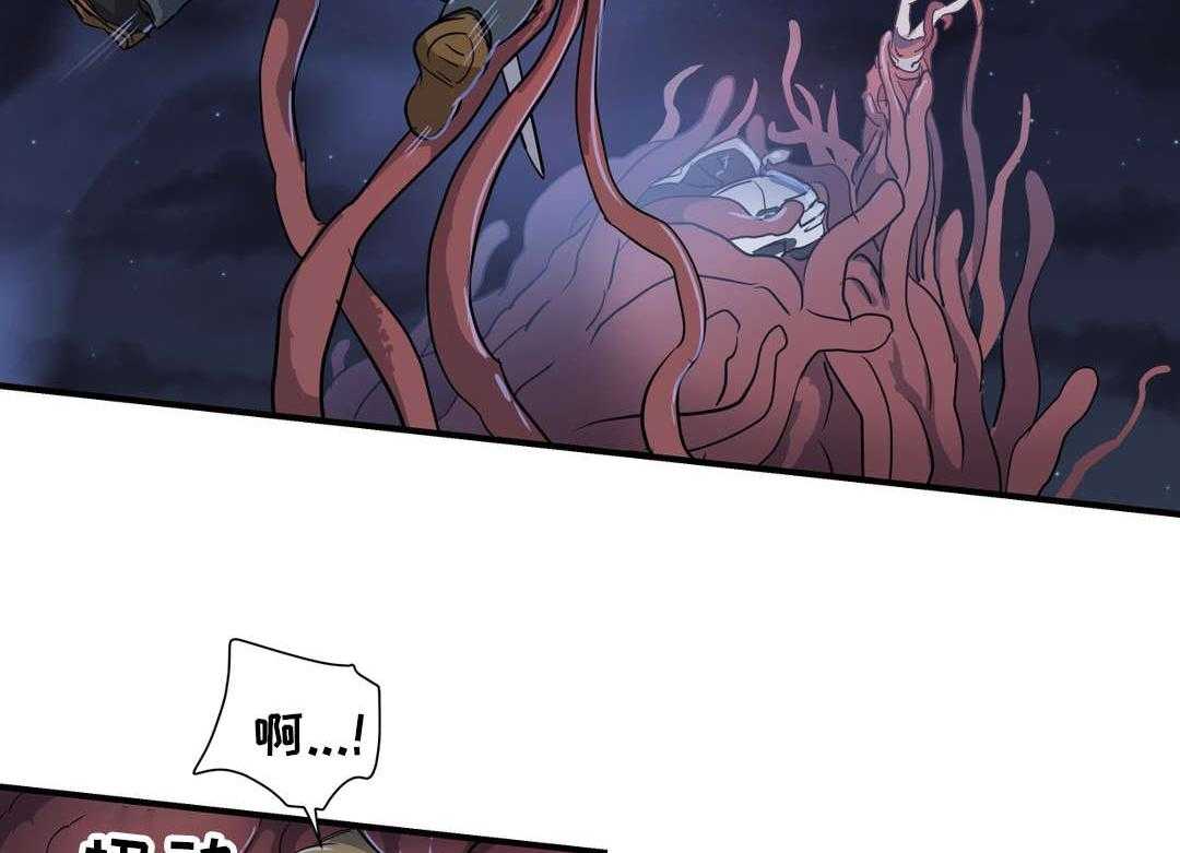 《地狱游行》第51话 51_担心 第32页
