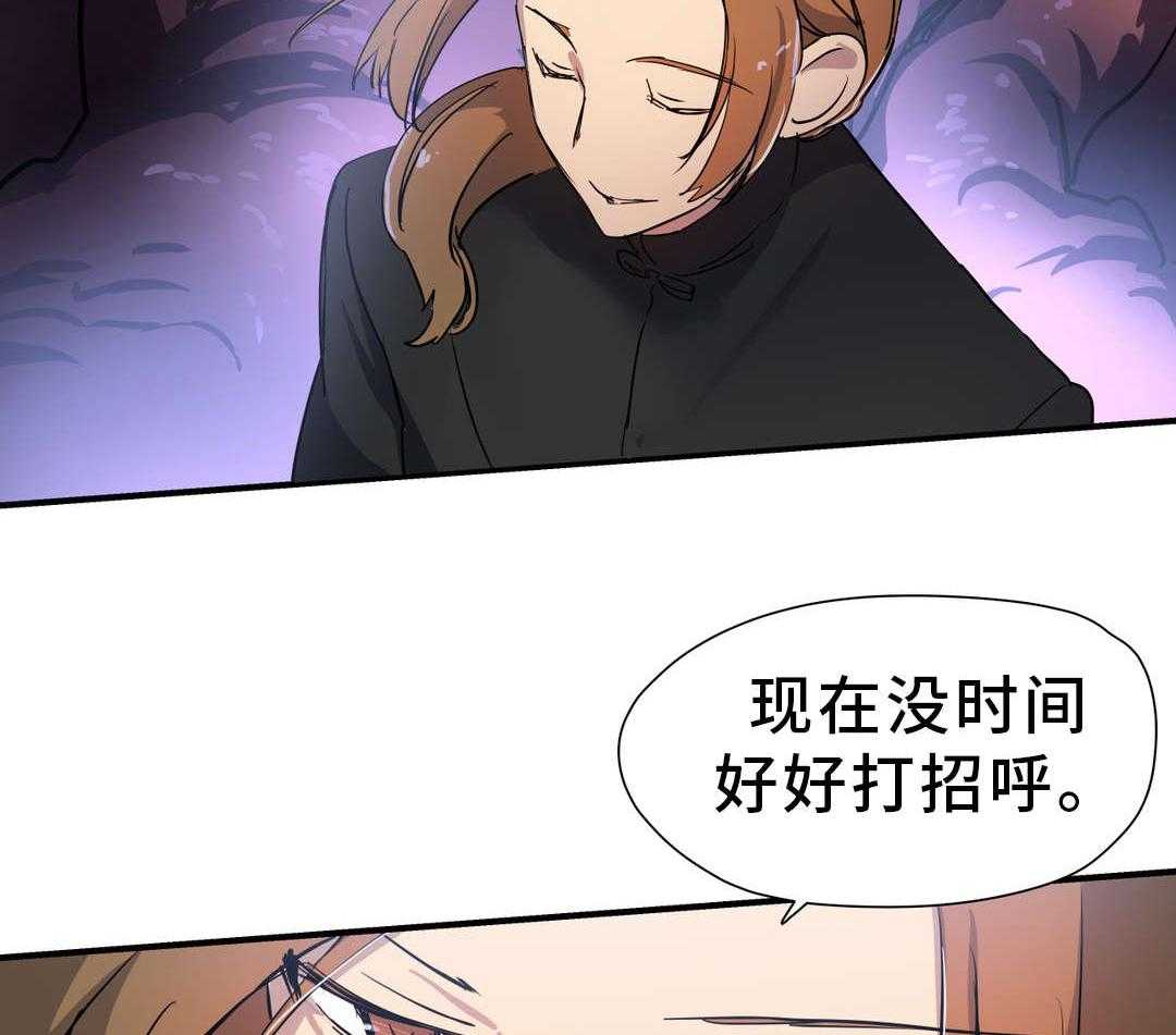 《地狱游行》第51话 51_担心 第37页