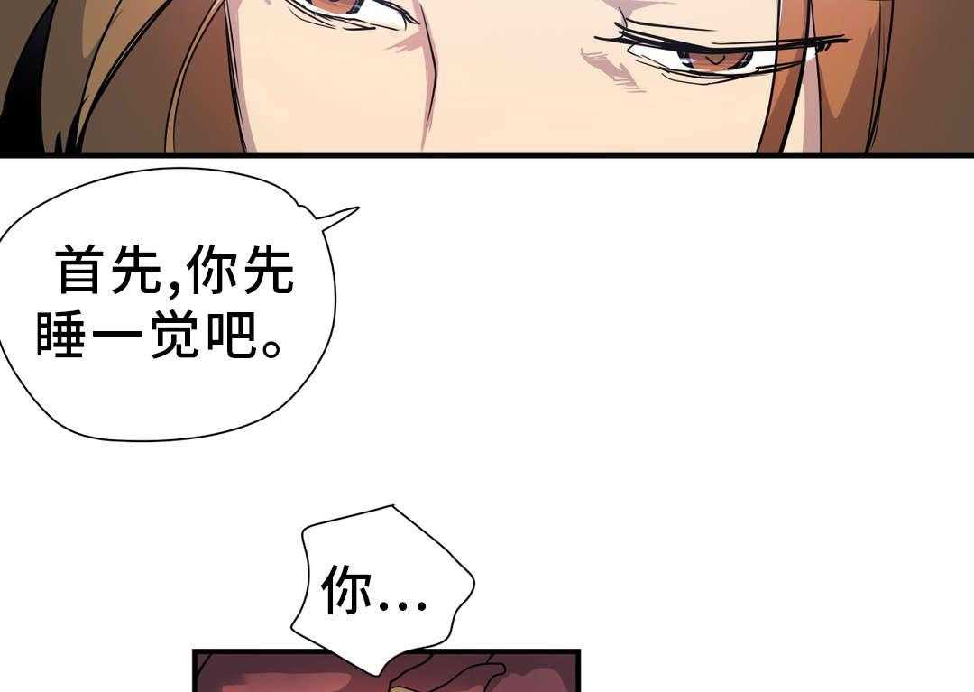 《地狱游行》第51话 51_担心 第38页