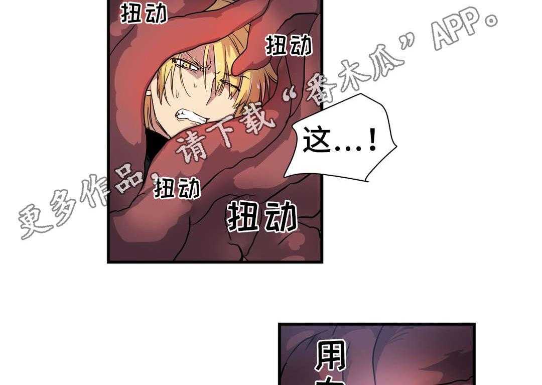 《地狱游行》第51话 51_担心 第39页