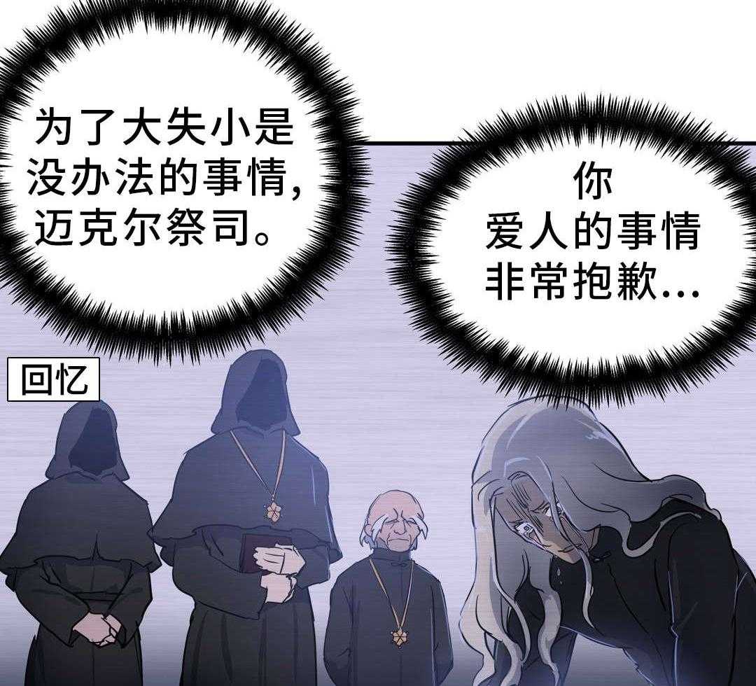 《地狱游行》第51话 51_担心 第3页