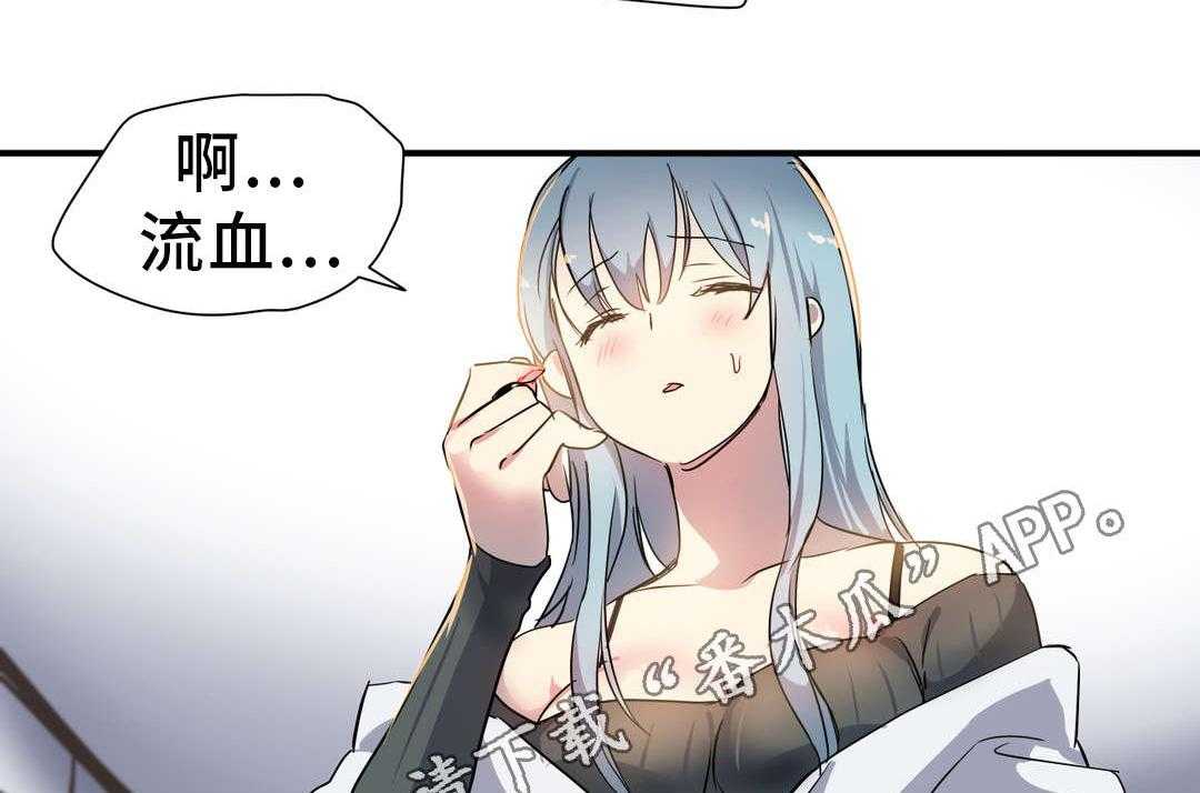 《地狱游行》第51话 51_担心 第43页