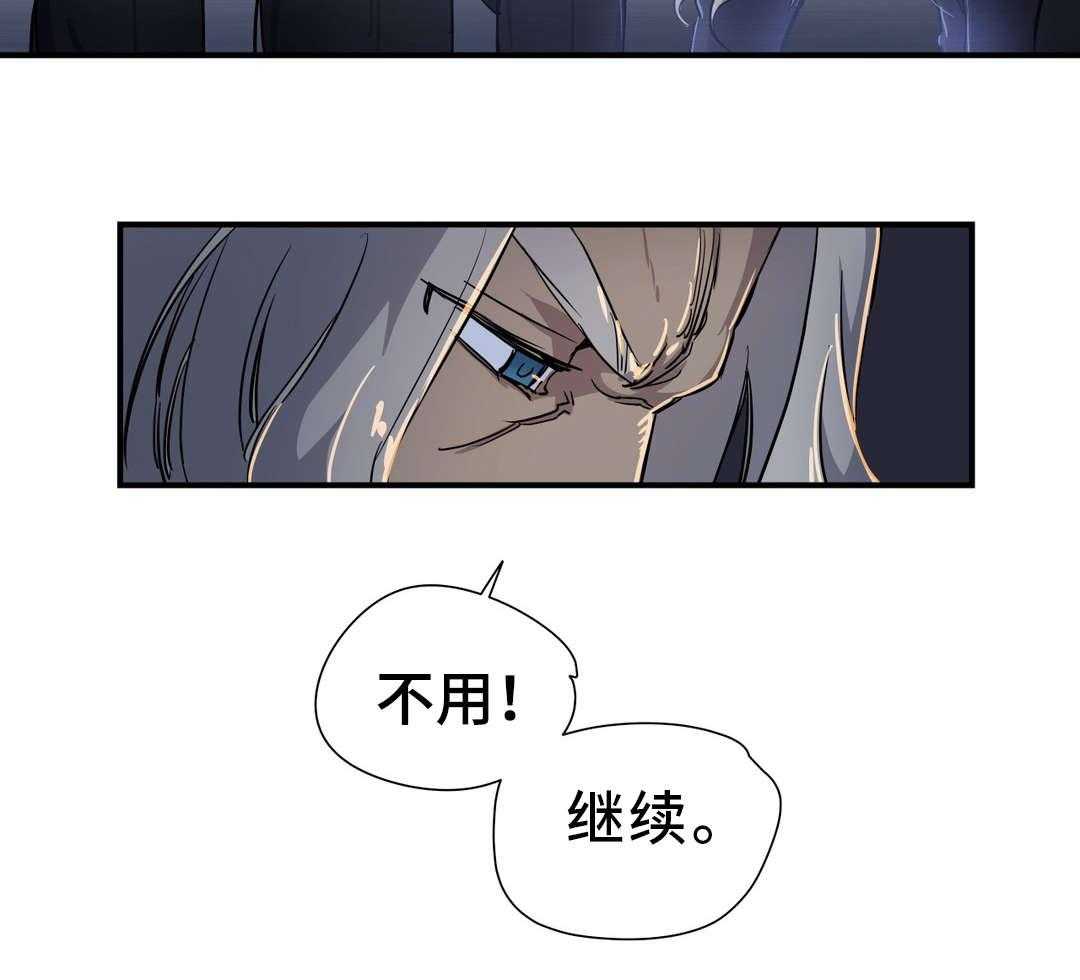 《地狱游行》第51话 51_担心 第4页