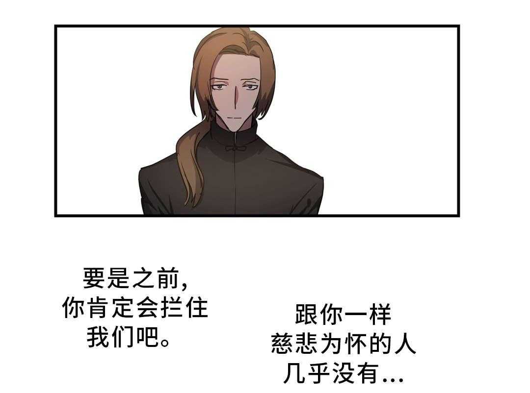 《地狱游行》第51话 51_担心 第5页
