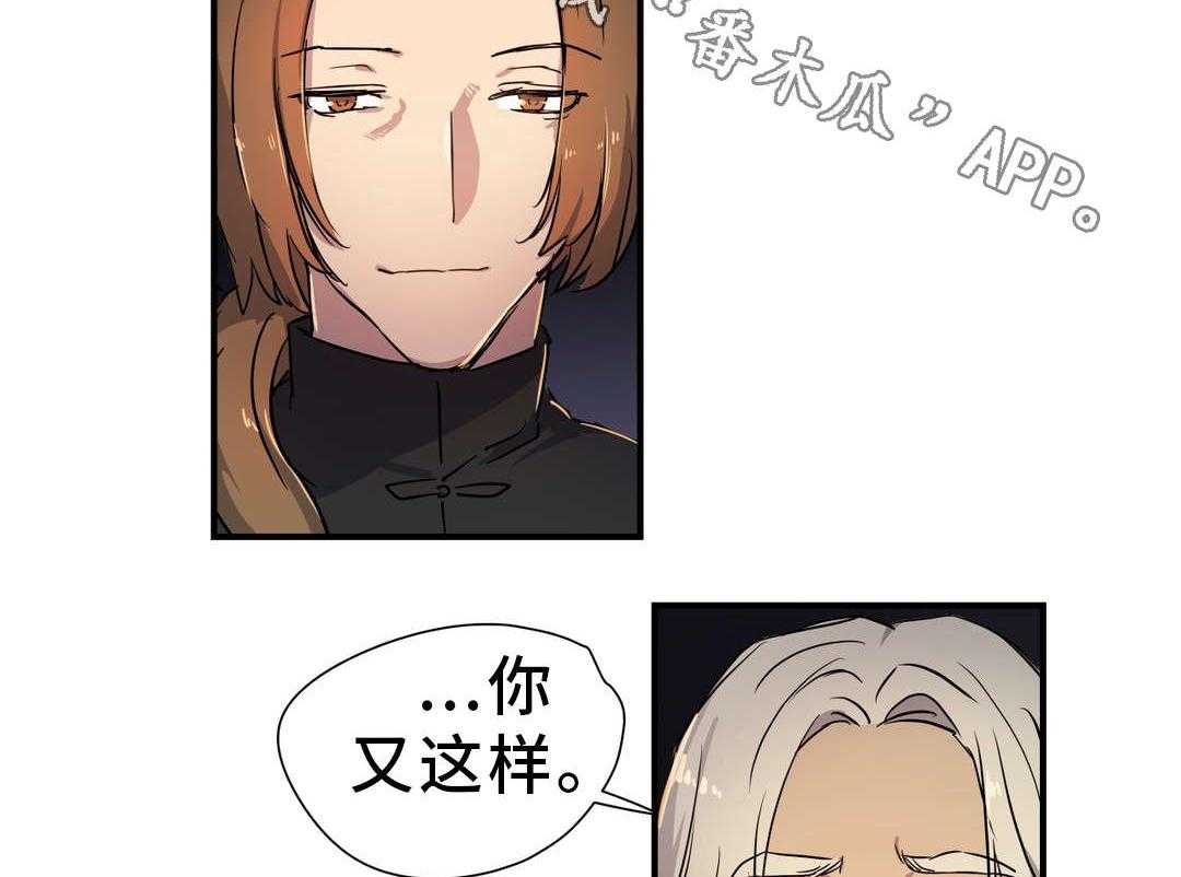 《地狱游行》第51话 51_担心 第7页