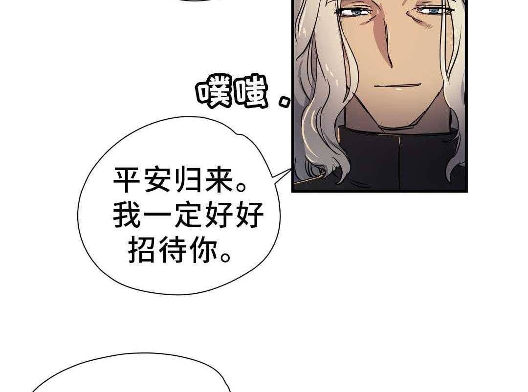 《地狱游行》第51话 51_担心 第8页
