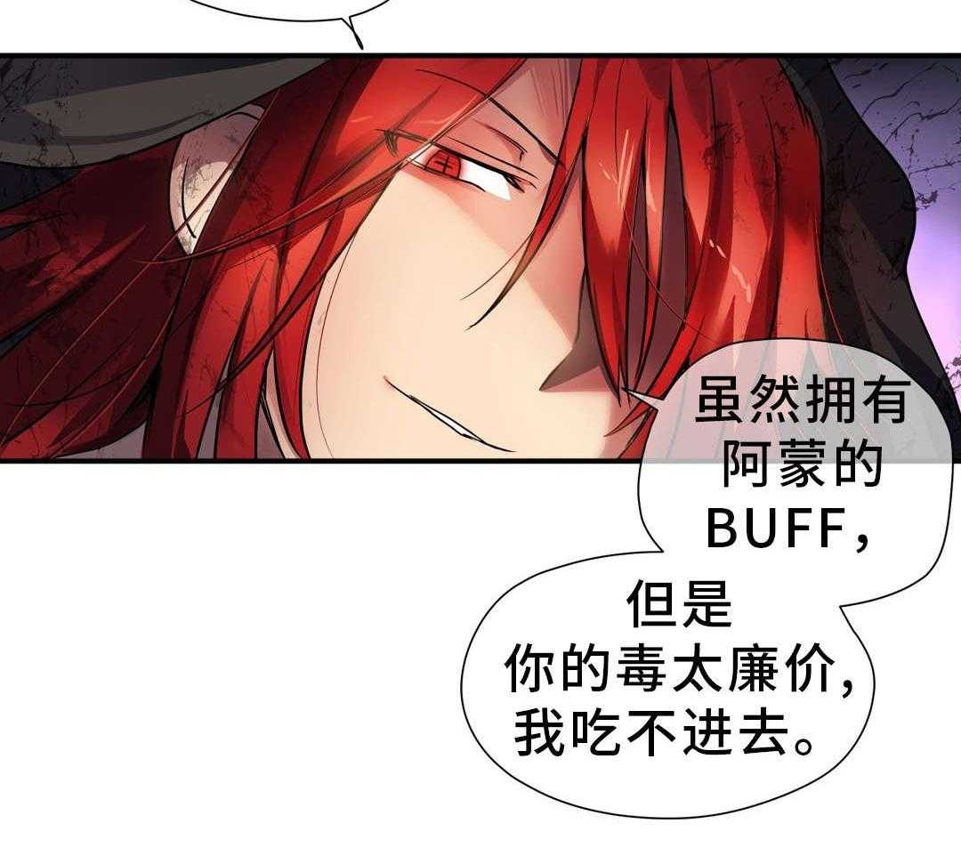 《地狱游行》第47话 47_碎片 第16页