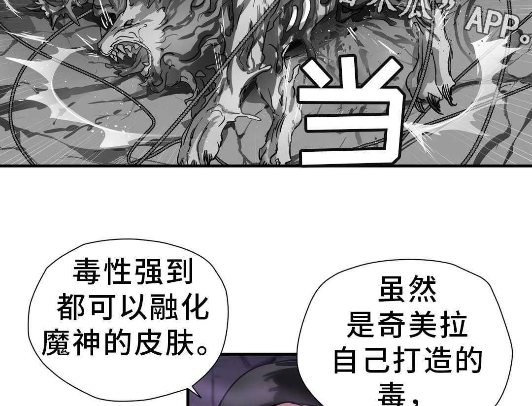《地狱游行》第47话 47_碎片 第19页