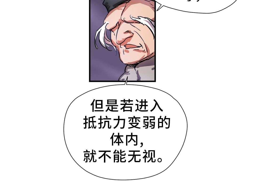 《地狱游行》第47话 47_碎片 第20页