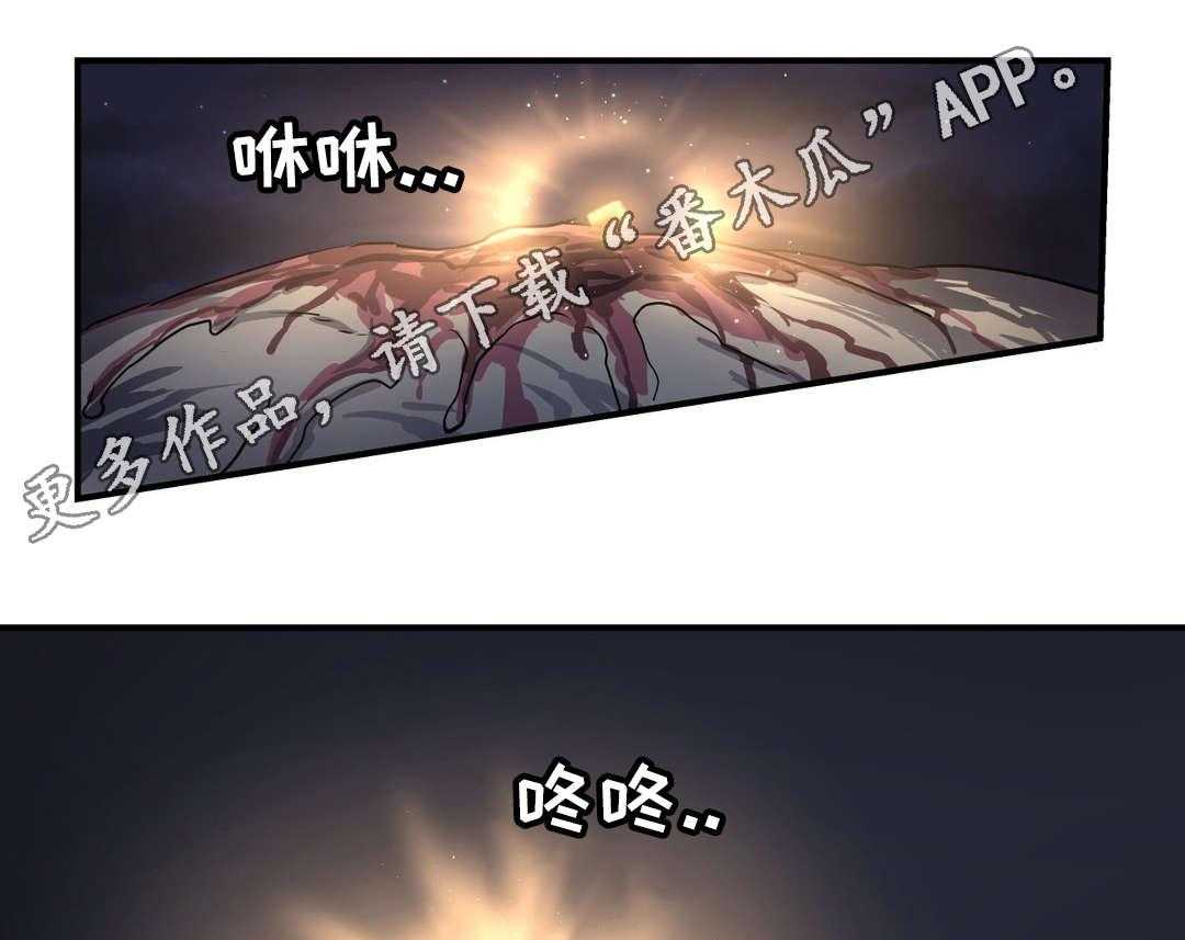 《地狱游行》第47话 47_碎片 第21页