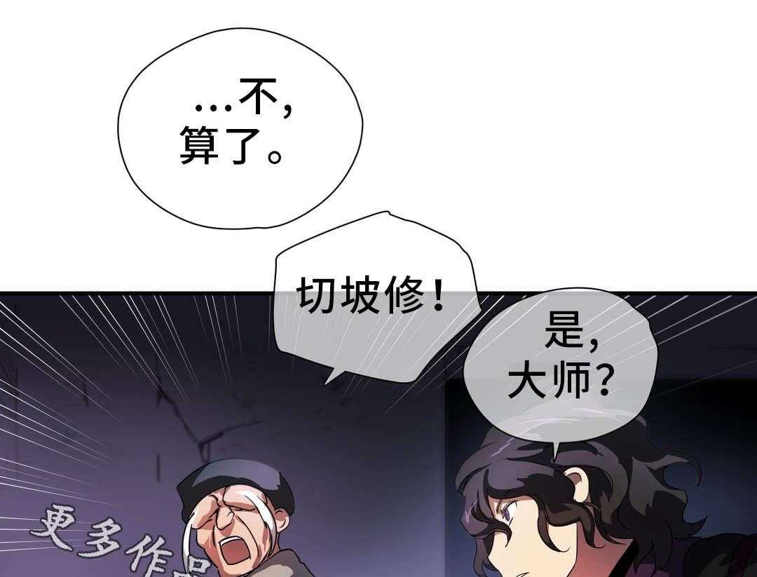 《地狱游行》第47话 47_碎片 第29页