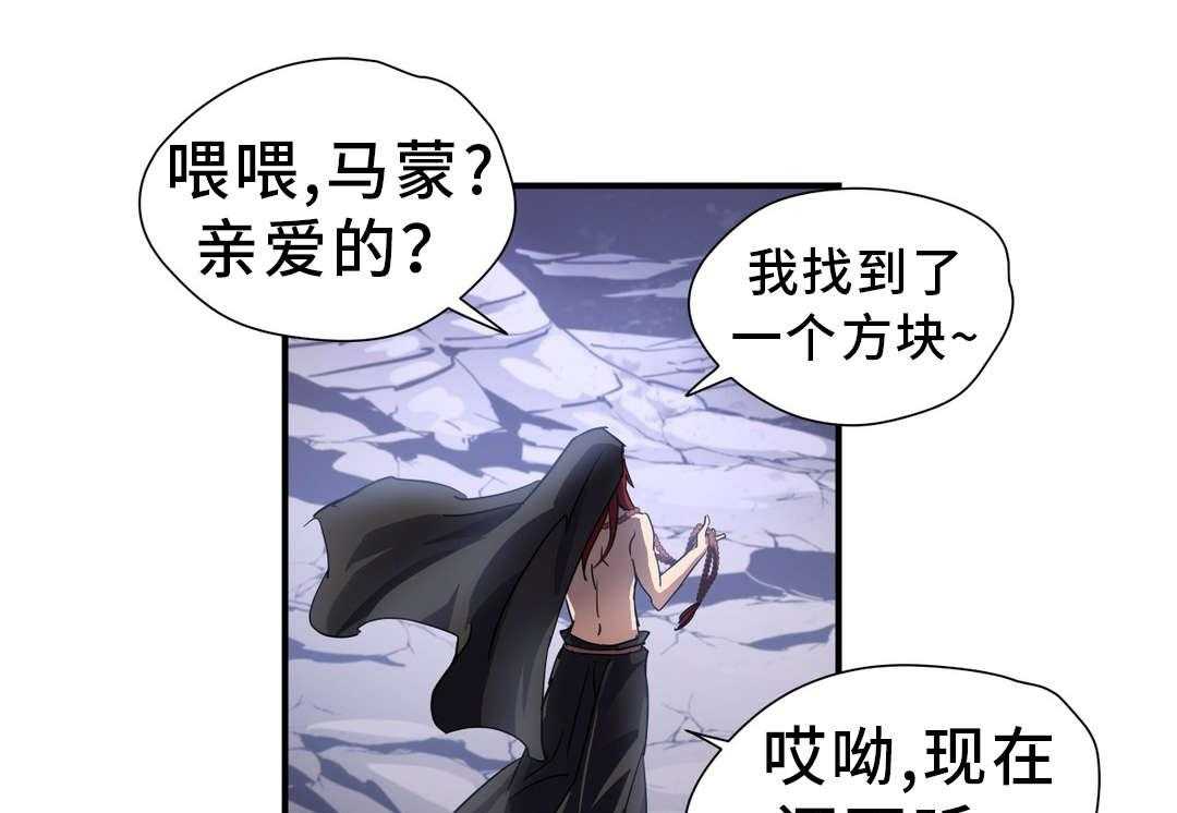 《地狱游行》第47话 47_碎片 第36页