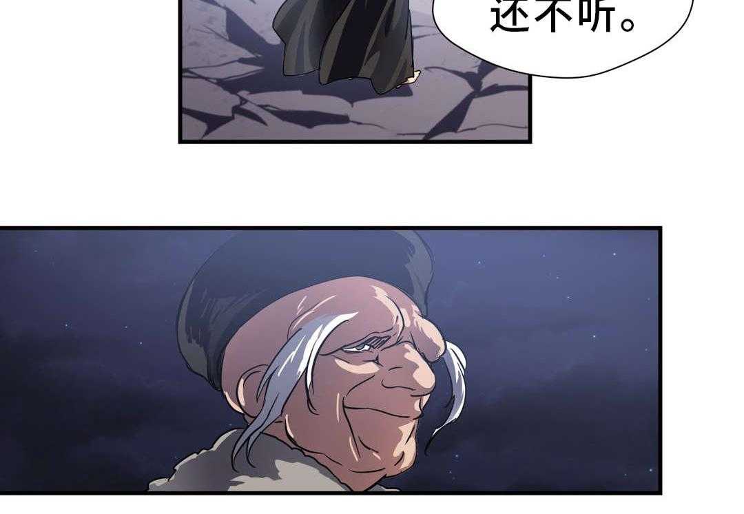 《地狱游行》第47话 47_碎片 第37页