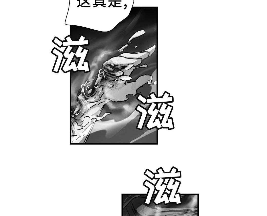 《地狱游行》第47话 47_碎片 第4页