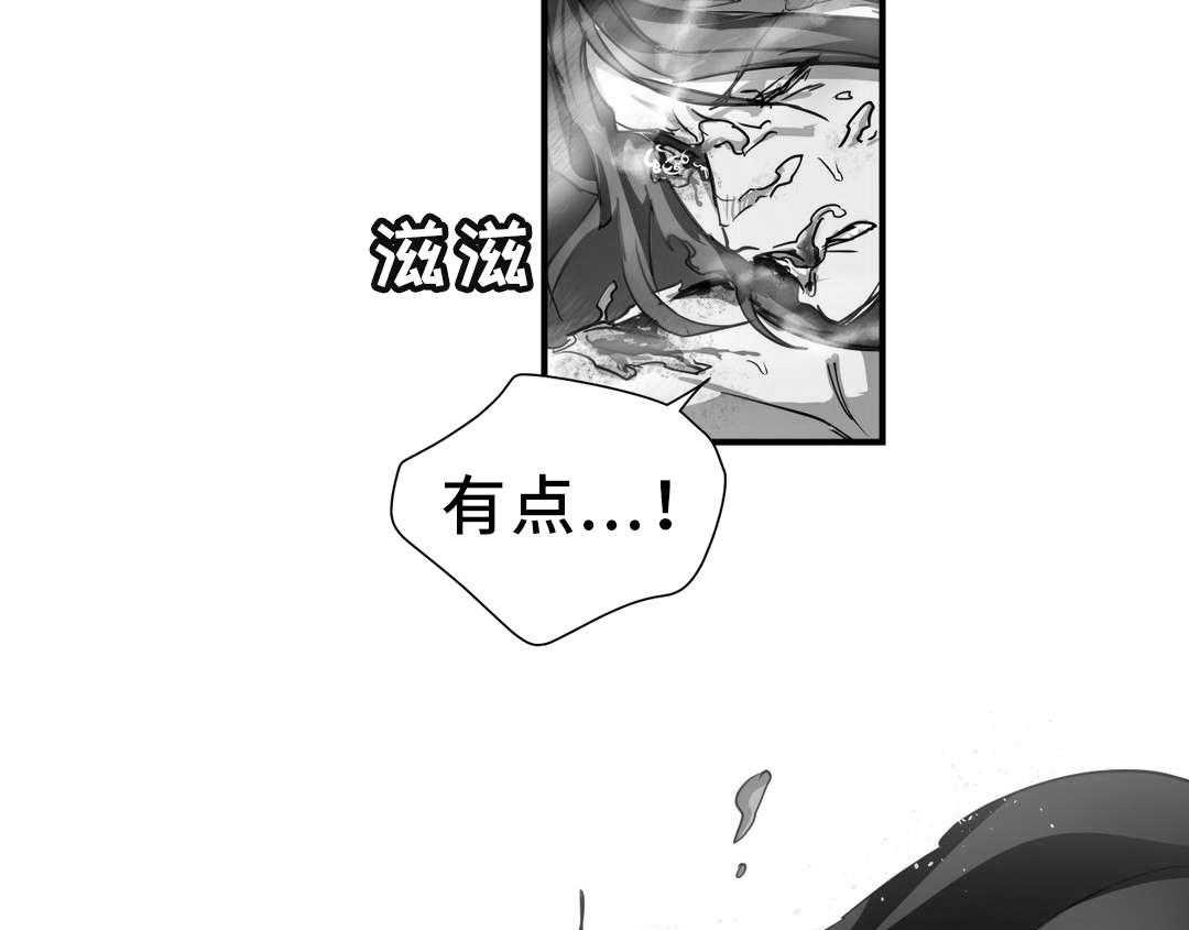 《地狱游行》第47话 47_碎片 第5页
